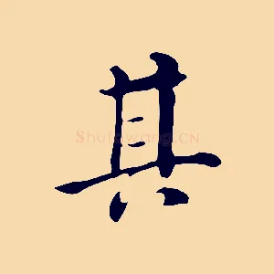 其