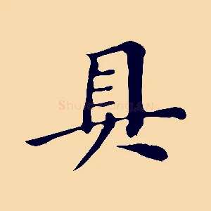 具