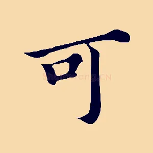 可