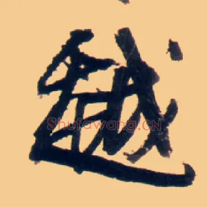 越