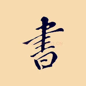 書