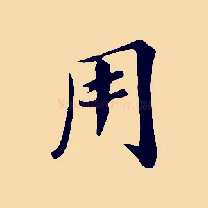 用