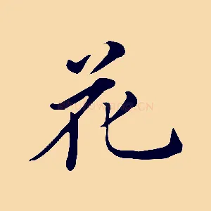 花