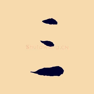 三