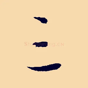 三