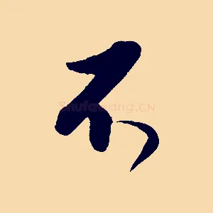 不