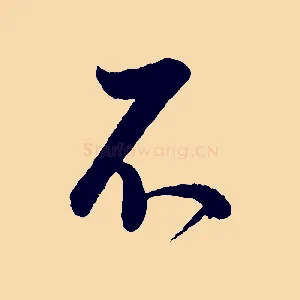 不