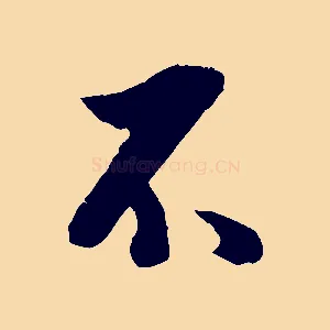 不