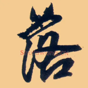 落