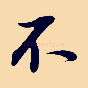 不