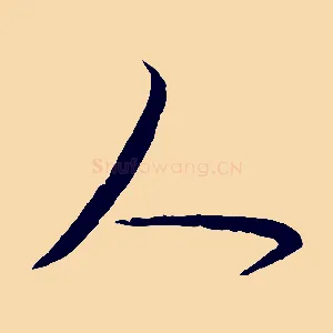 人