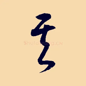 其