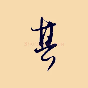 其