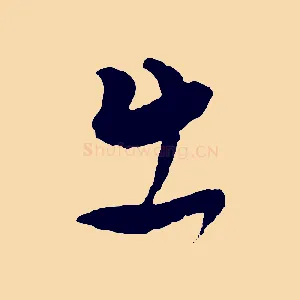 出