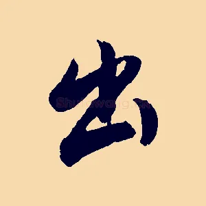 出