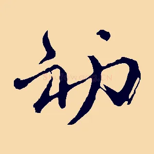 初