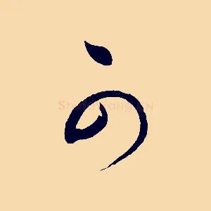 可