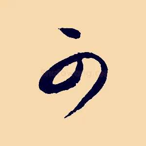 可
