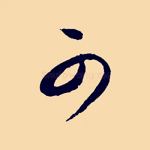 可