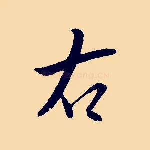 右