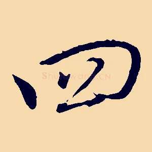 四