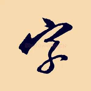 字