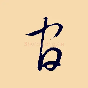 官