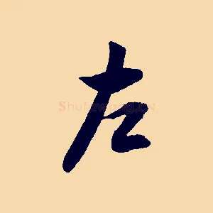 左