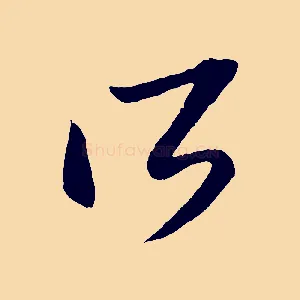 所