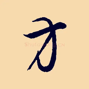 方