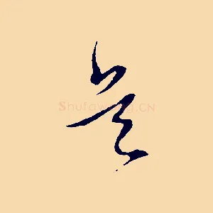 是