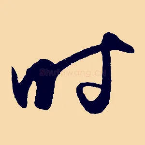 時