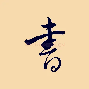書