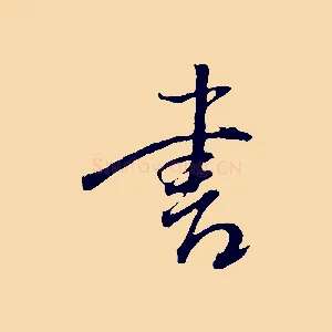書