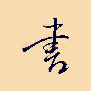 書