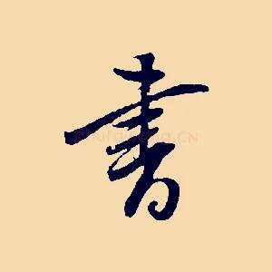 書