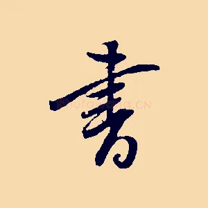 書