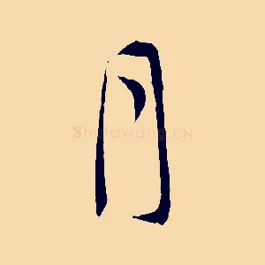 月