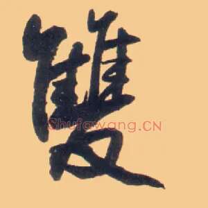 双