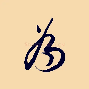 為