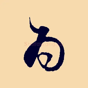 為