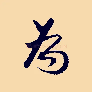 為