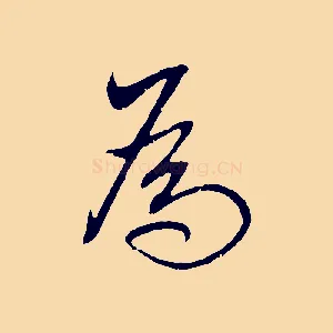 為