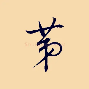 第