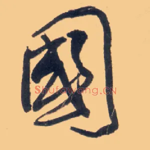 国