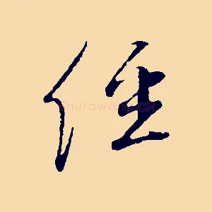 經