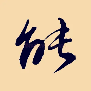能