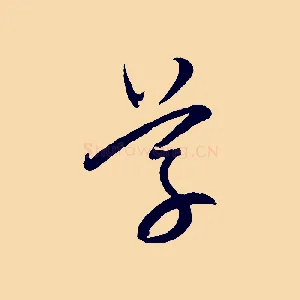 草