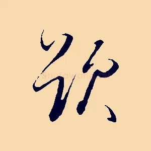 題