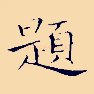 題